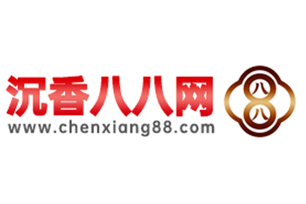 沉香八八网