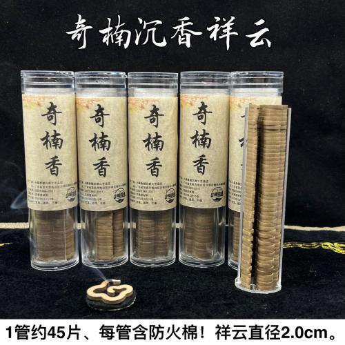 海南奇楠沉香小祥云盘香 一管45片