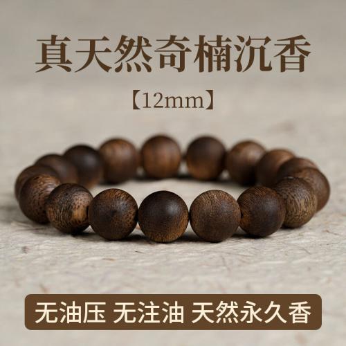 12MM奇楠沉香佛珠手串
