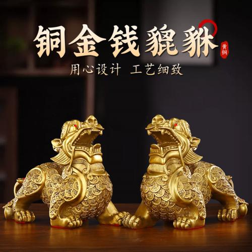 铜貔貅摆件金钱貔貅一对家居金属工艺品中式精工黄铜貔貅