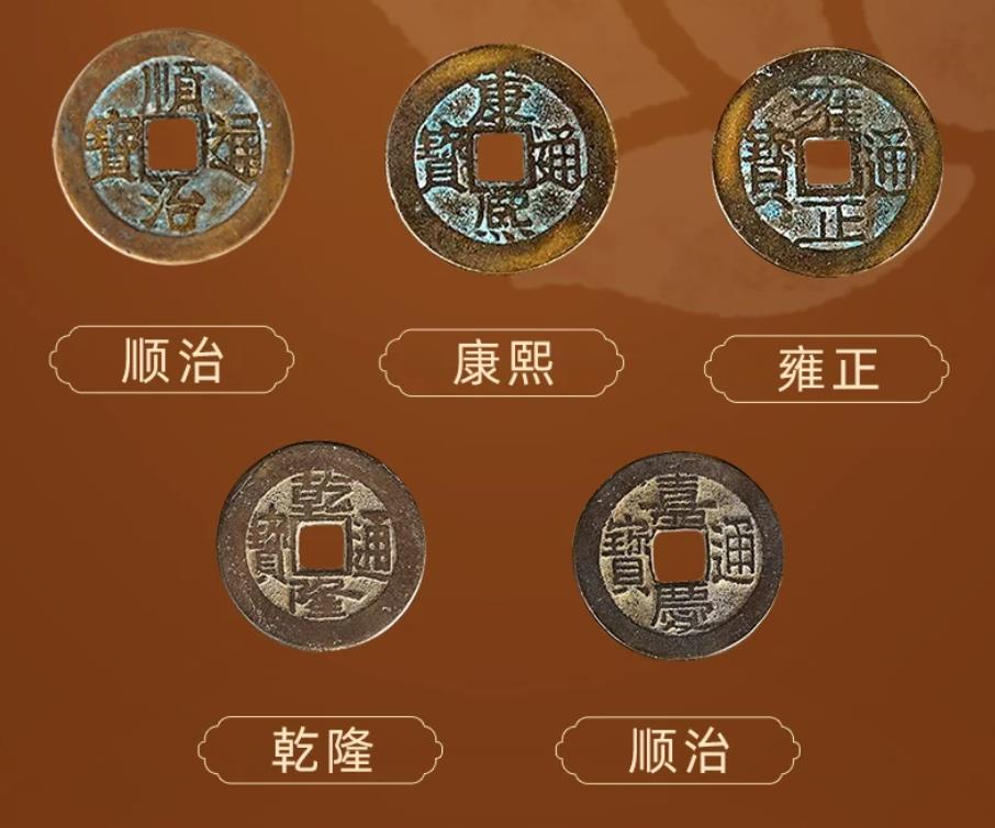 真五帝钱