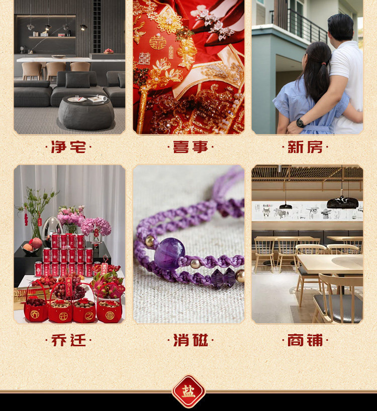 海盐粗盐