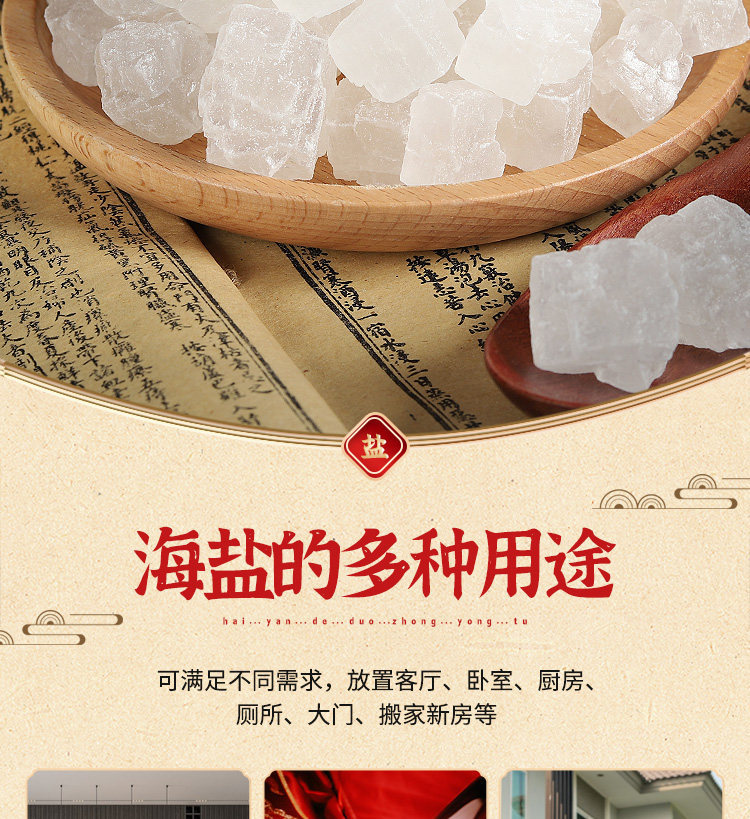 海盐粗盐