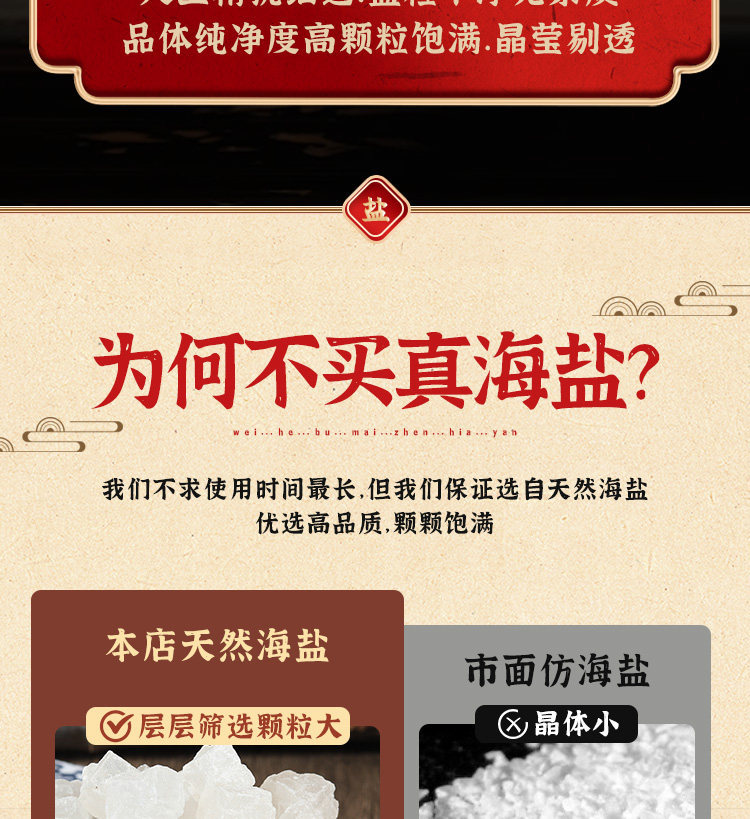 海盐粗盐