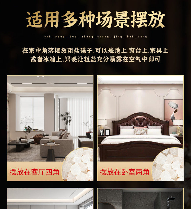 海盐粗盐