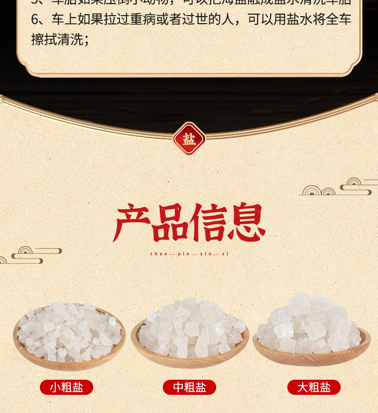 海盐粗盐