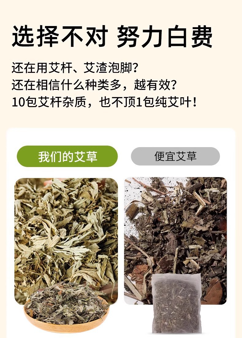 艾草叶