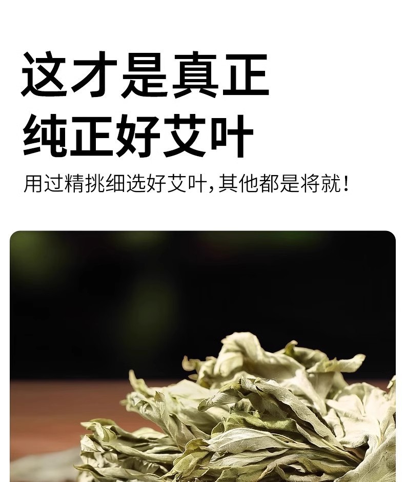艾草叶