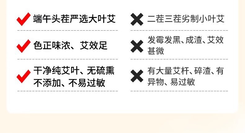 艾草叶