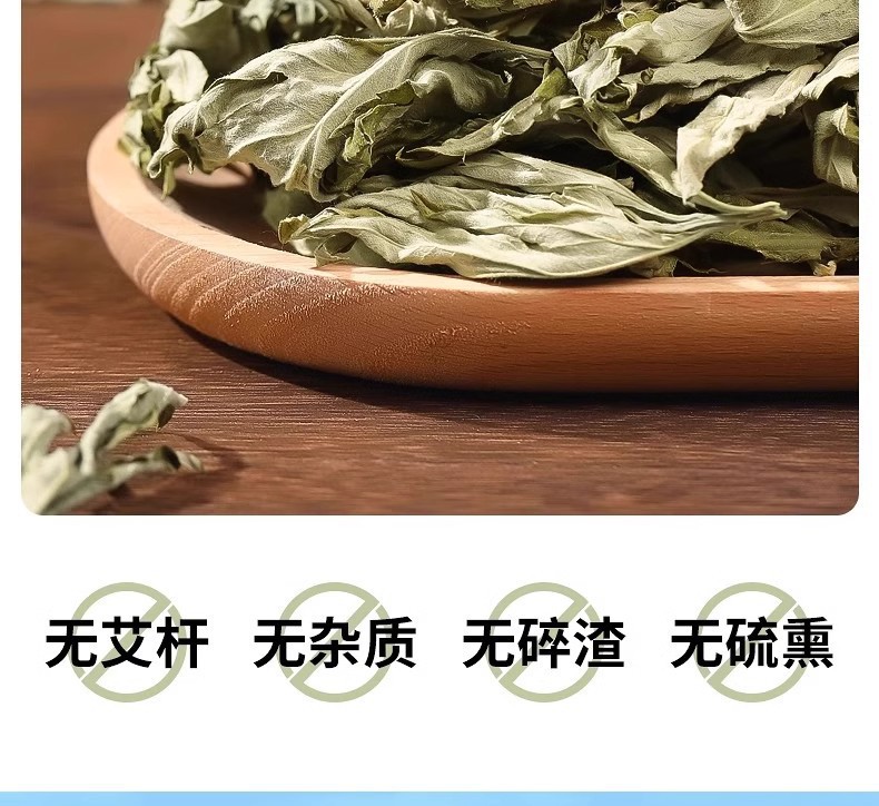 艾草叶