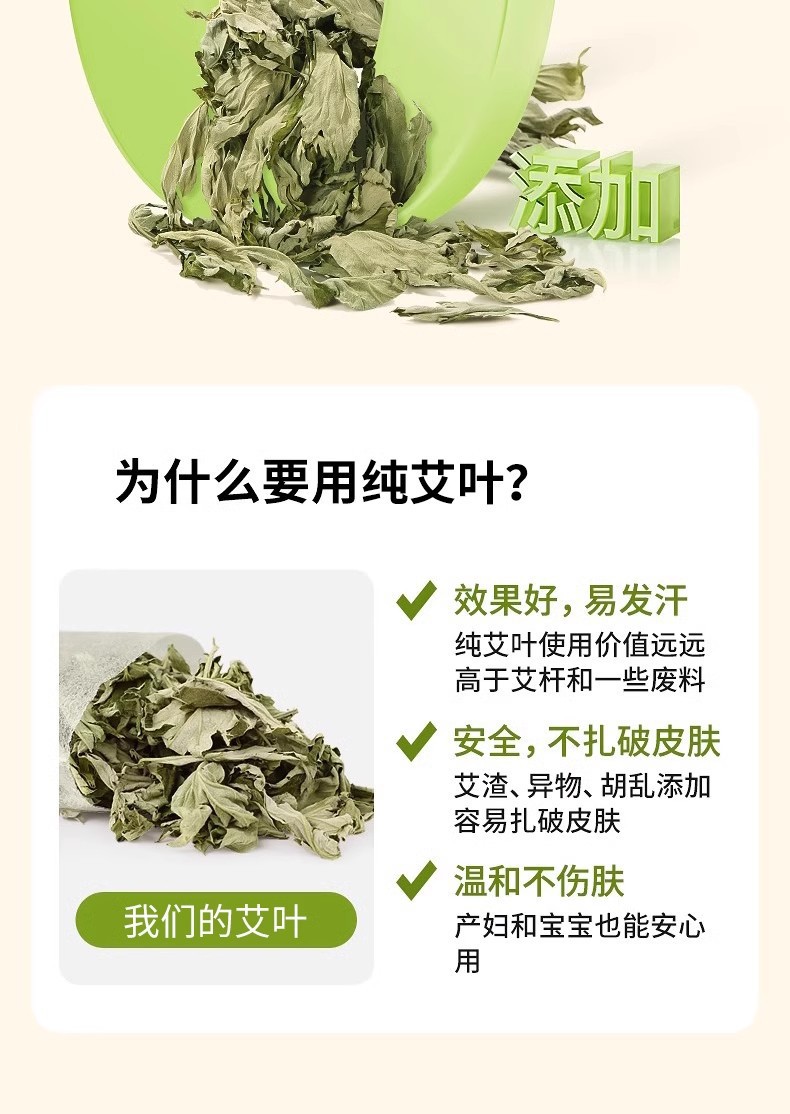 艾草叶
