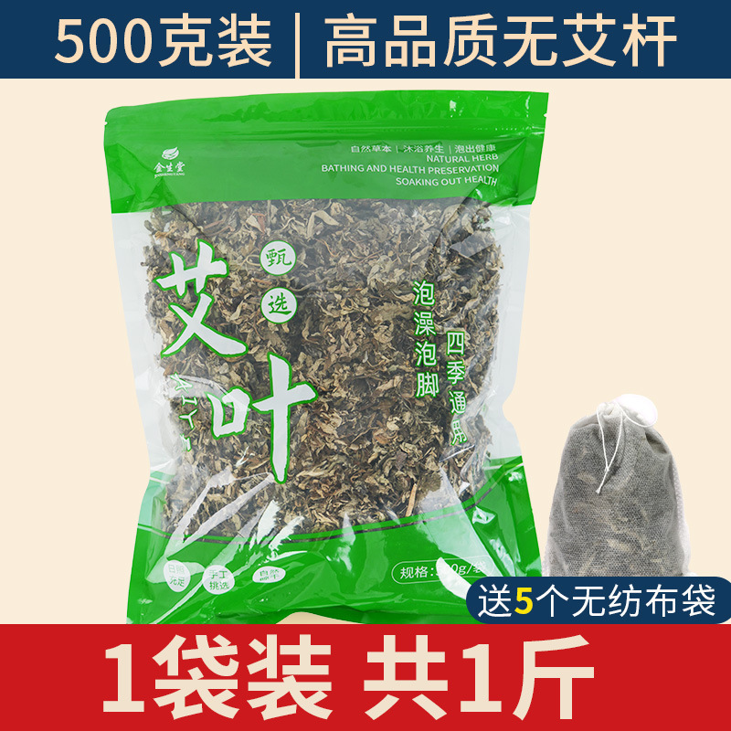 艾草叶