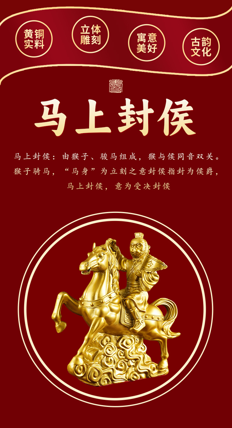 纯铜马上封侯铜摆件