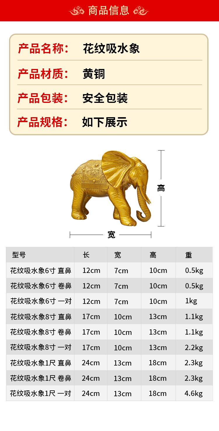 黄铜大象摆件