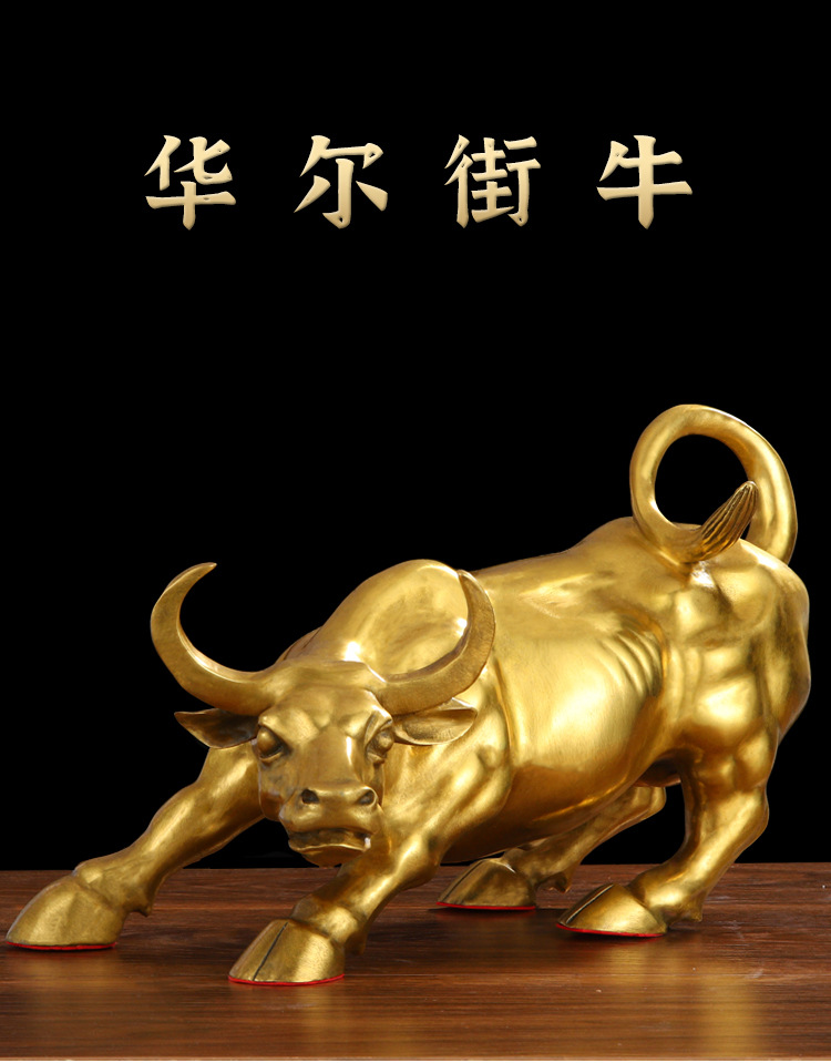 华尔街旺市牛摆件