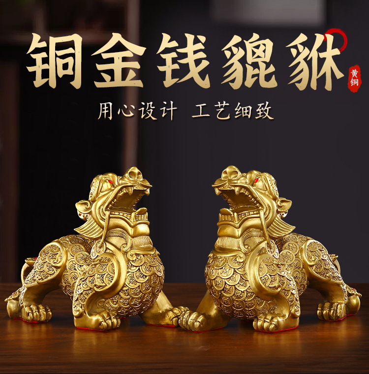 吸财铜貔貅