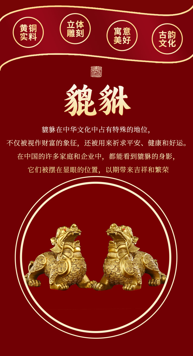 吸财铜貔貅