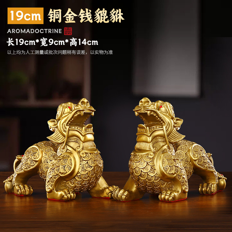 吸财铜貔貅