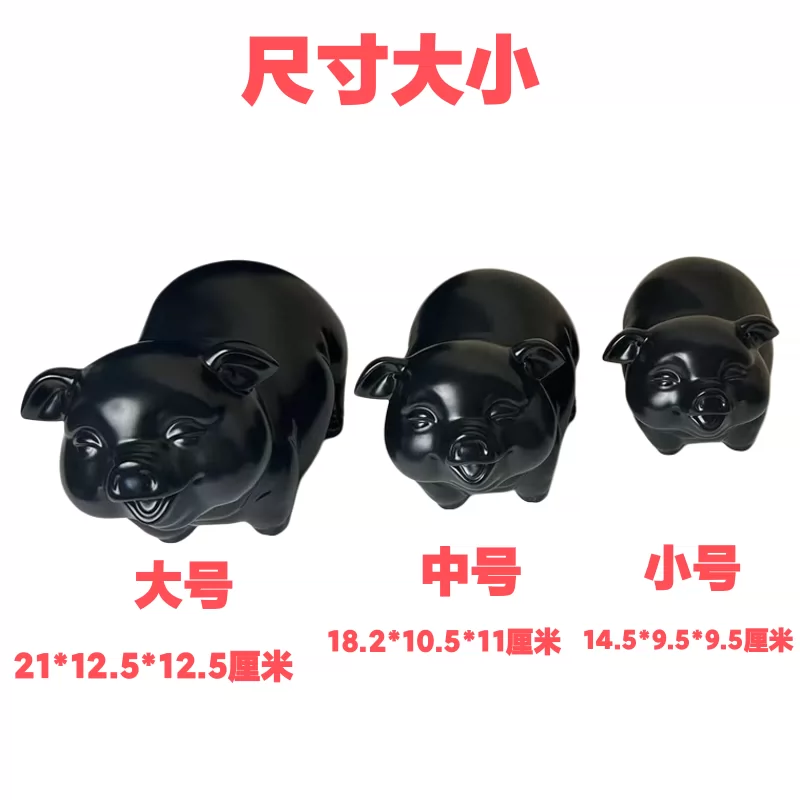 陶瓷黑猪摆件
