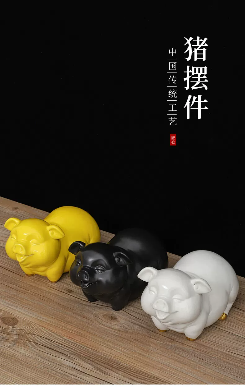 陶瓷黑猪摆件