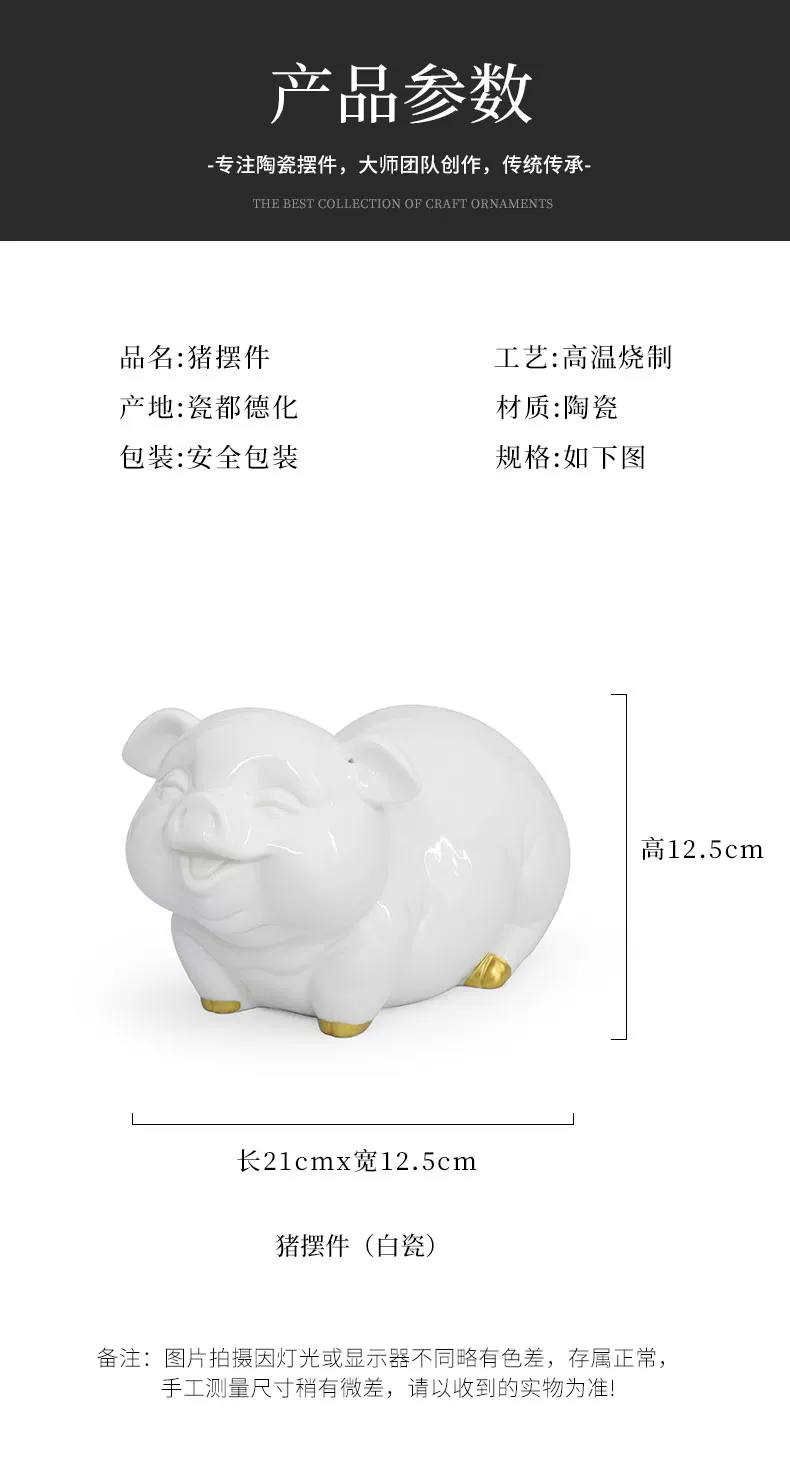 陶瓷黑猪摆件