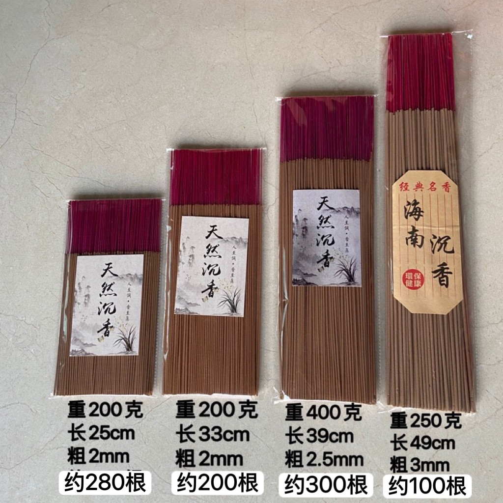 沉香拜拜香