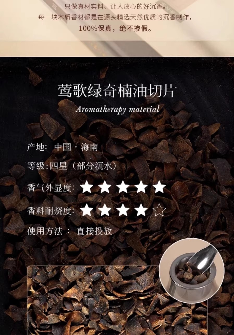 沉香熏香炉