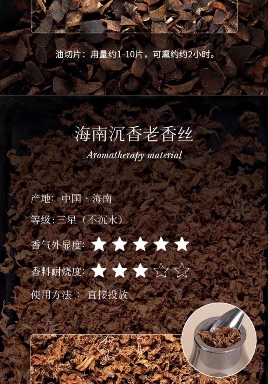 沉香熏香炉