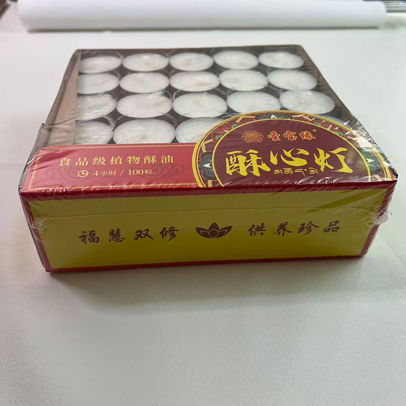 熏香蜡烛