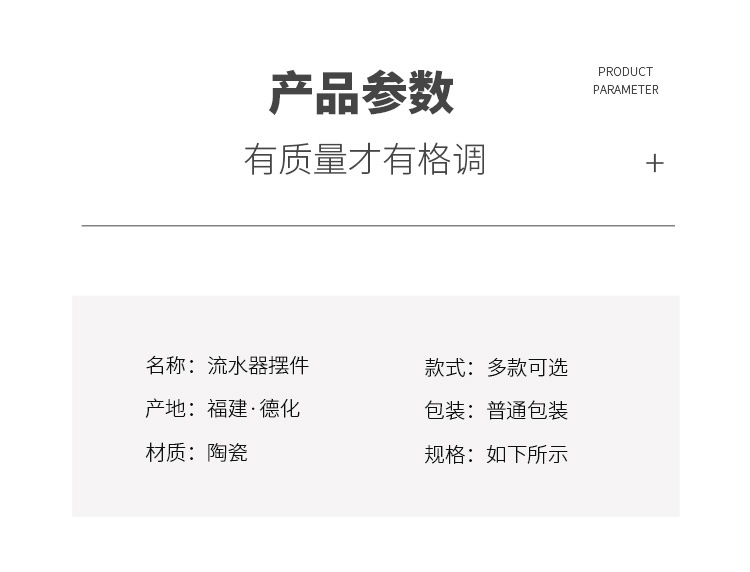 桌面流水摆件