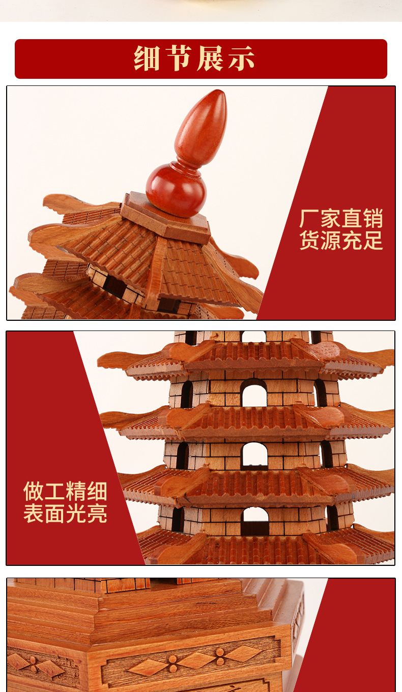 桃木文昌塔摆件