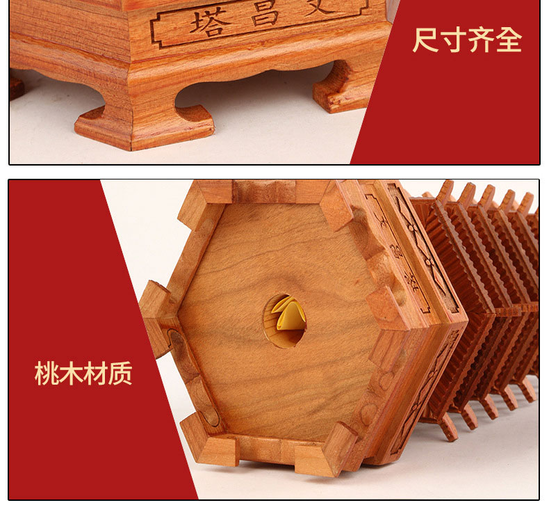 桃木文昌塔摆件