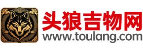 头狼吉物网手机版