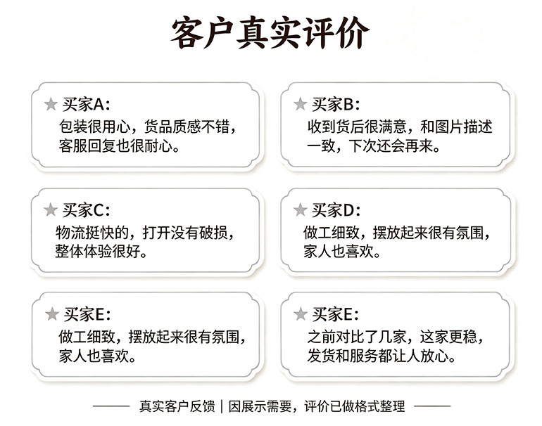 客户评价